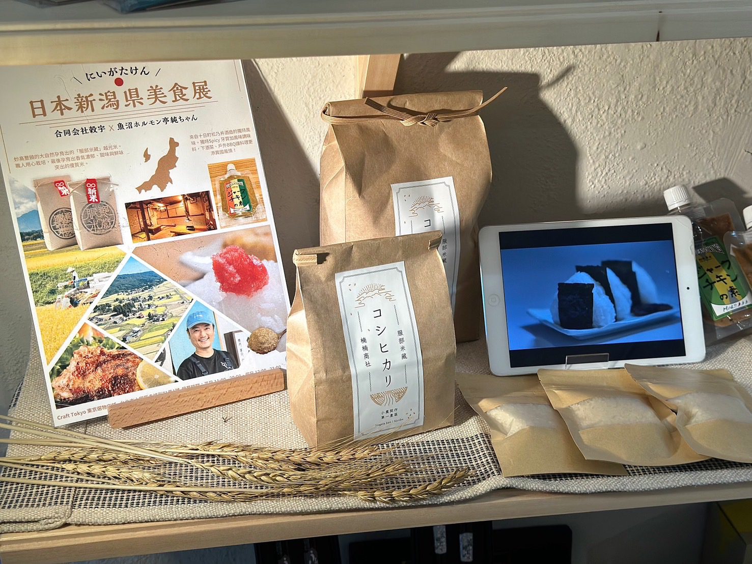 Craft Tokyo赤峰街店舉辦『新潟食品展』！台日美食文化的新相遇