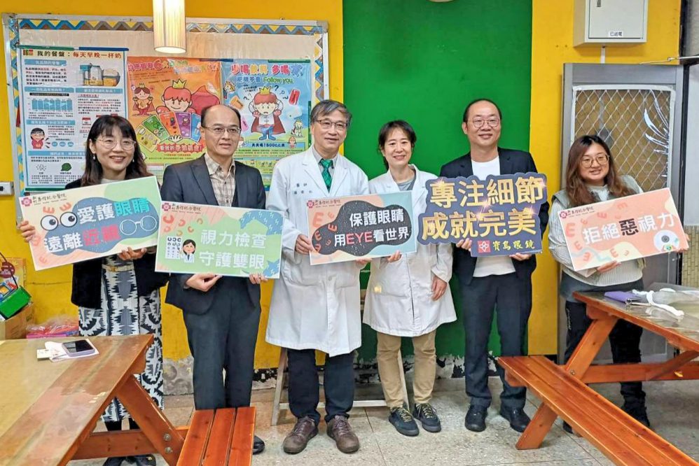 公私協力同心守護偏鄉兒童「視」界 新竹馬偕團隊前進竹縣五峰助學童擊退近視危機 公私協力同心守護偏鄉兒童「視」界 新竹馬偕團隊前進竹縣五峰助學童擊退近視危機