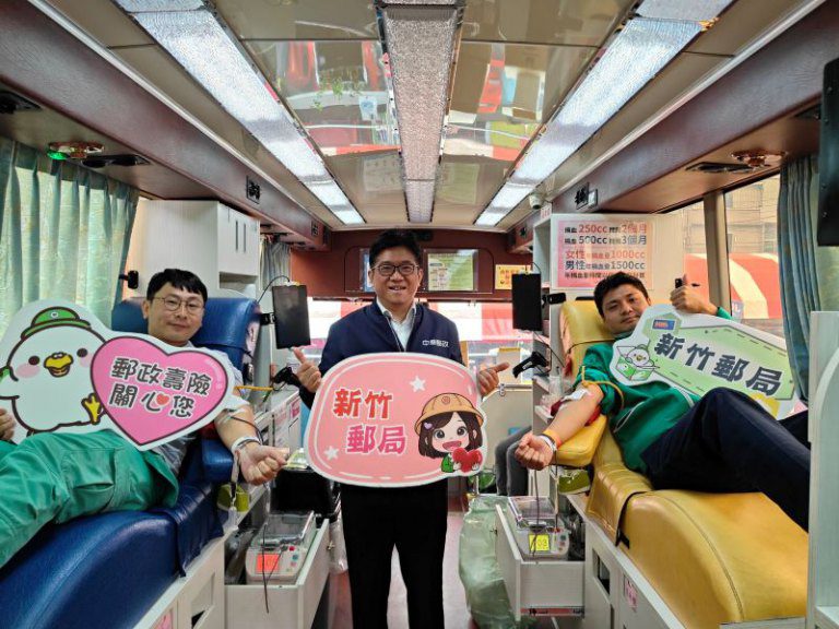 「郵政傳情 幸福前行」 新竹郵局熱心挽袖捐血做公益 「郵政傳情 幸福前行」 新竹郵局熱心挽袖捐血做公益