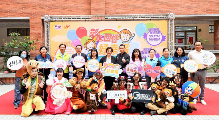 彰化囡仔好幸福~最棒的兒童節禮物! 免費觀賞8場親子劇場巡演3/22起登場 彰化囡仔好幸福~最棒的兒童節禮物! 免費觀賞8場親子劇場巡演3/22起登場