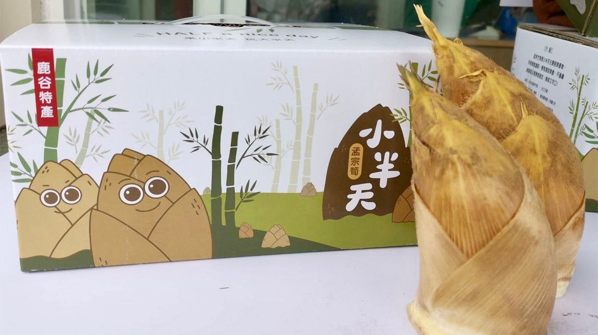 南投首屆春筍創意料理競賽 3月29日登場 挑戰你的味蕾創意! 南投首屆春筍創意料理競賽 3月29日登場 挑戰你的味蕾創意!