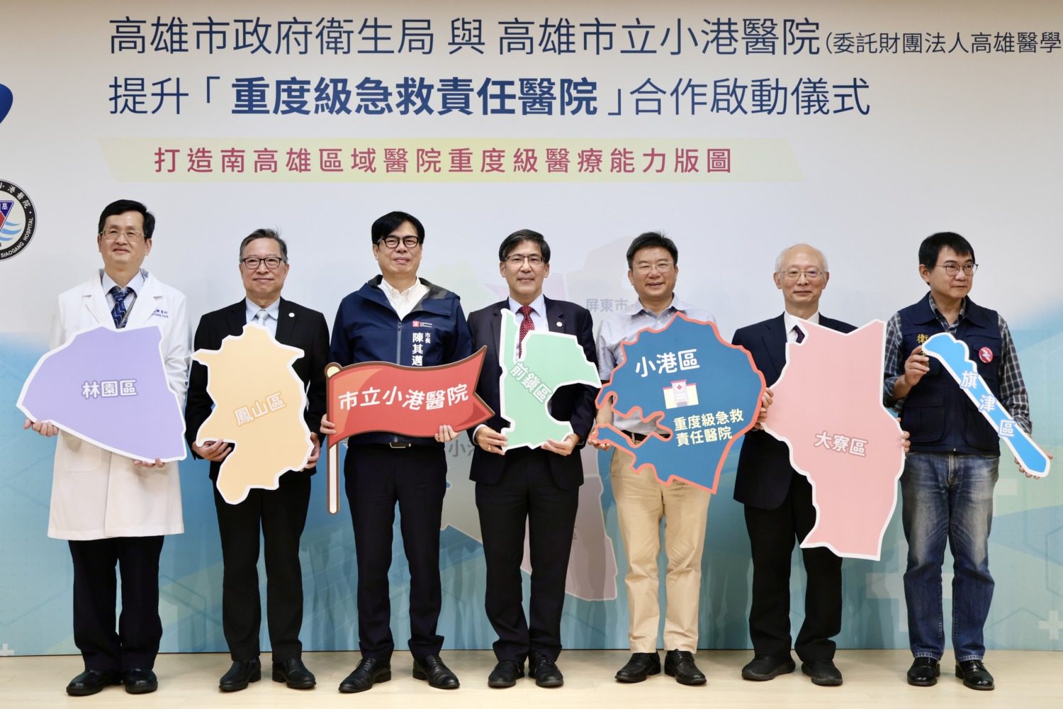 提升「重度級急救責任醫院」簽訂MOU 陳其邁:完善南高雄緊急醫療資源 提升「重度級急救責任醫院」簽訂MOU 陳其邁:完善南高雄緊急醫療資源