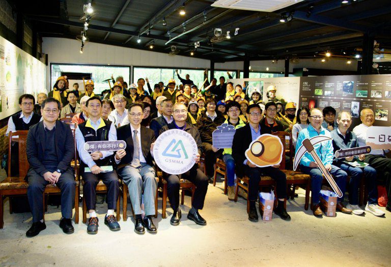 「煤田群足跡」礦業文化記憶展 展現礦業技術典藏與數位化應用的豐碩成果 「煤田群足跡」礦業文化記憶展 展現礦業技術典藏與數位化應用的豐碩成果