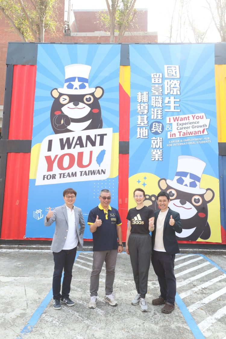 中山大學成立國際生就業輔導基地 協助國際人才留臺 中山大學成立國際生就業輔導基地 協助國際人才留臺