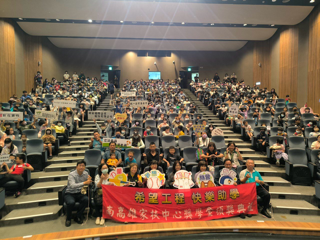 希望工程助學,高雄南家扶374名優秀學子獲得獎學金 希望工程助學,高雄南家扶374名優秀學子獲得獎學金