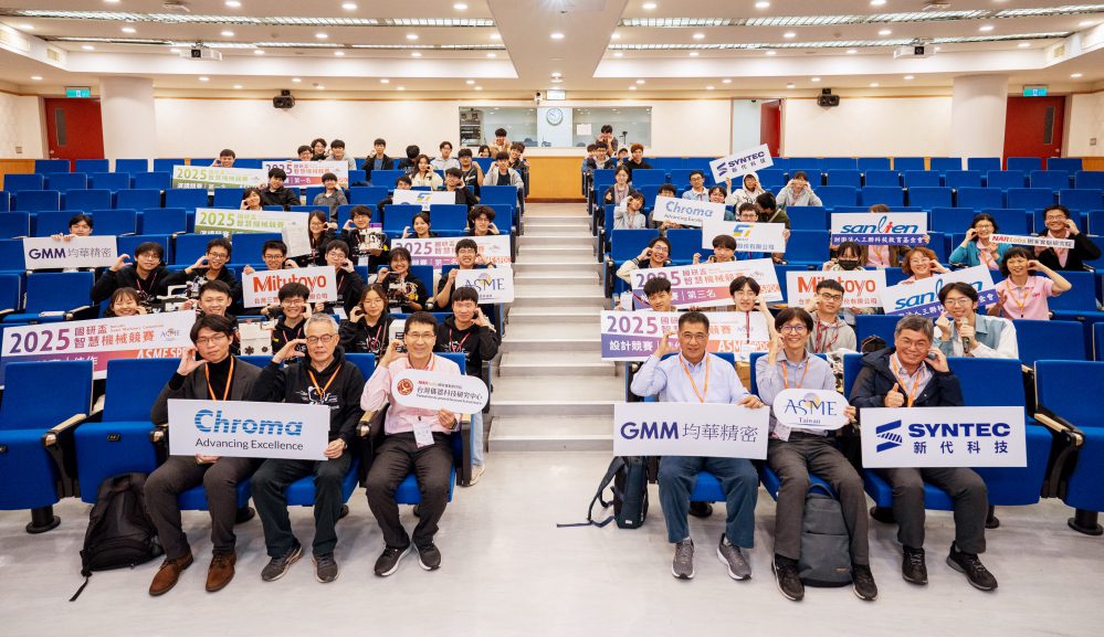 2025年國研盃智慧機械競賽學生競賽SPDC 設計競賽及演講競賽清華大學雙雙奪冠 2025年國研盃智慧機械競賽學生競賽SPDC 設計競賽及演講競賽清華大學雙雙奪冠