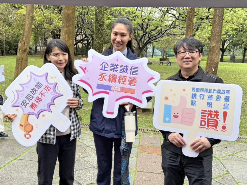 建立反貪文化、共創廉潔社會　中油桃園處和桃竹苗分署「廉」手結合徵才就博會推廣職業誠信教育