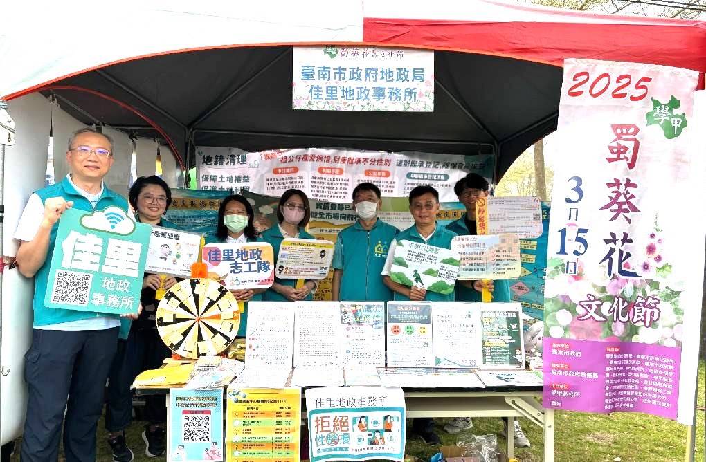 佳里地政蜀葵花文化節設攤宣導防詐及推廣地政便民服務 佳里地政蜀葵花文化節設攤宣導防詐及推廣地政便民服務