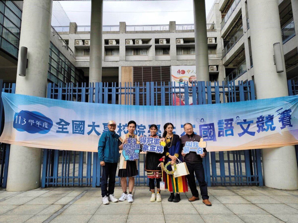 東大師資生榮獲族語演說競賽四大獎 布農語何威鳴半年贏得三獎項 東大師資生榮獲族語演說競賽四大獎 布農語何威鳴半年贏得三獎項