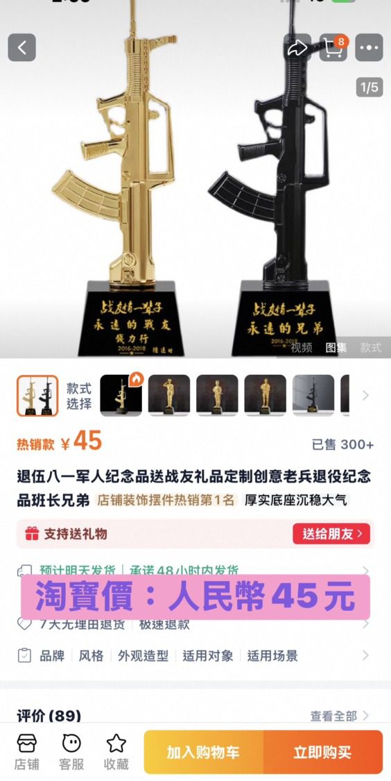 李雅靜痛批:「鳳山跑三校越野馬拉松」獎盃,竟然是中國解放軍 95 式自動步槍造型 李雅靜痛批:「鳳山跑三校越野馬拉松」獎盃,竟然是中國解放軍 95 式自動步槍造型