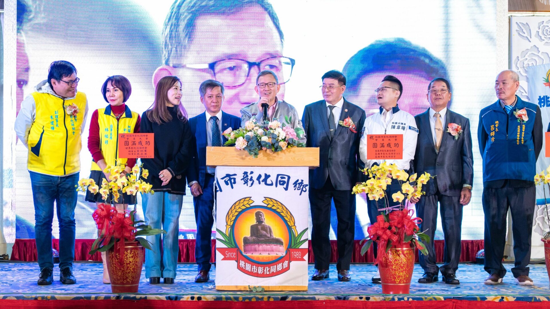 桃市彰化同鄉會舉辦會員大會 凝聚鄉親情誼 桃市彰化同鄉會舉辦會員大會 凝聚鄉親情誼