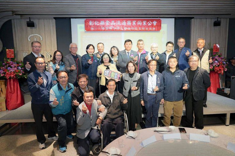 彰化縣食品流通公會理事長交接 午宴募款54.9萬助公益團體 彰化縣食品流通公會理事長交接 午宴募款54.9萬助公益團體