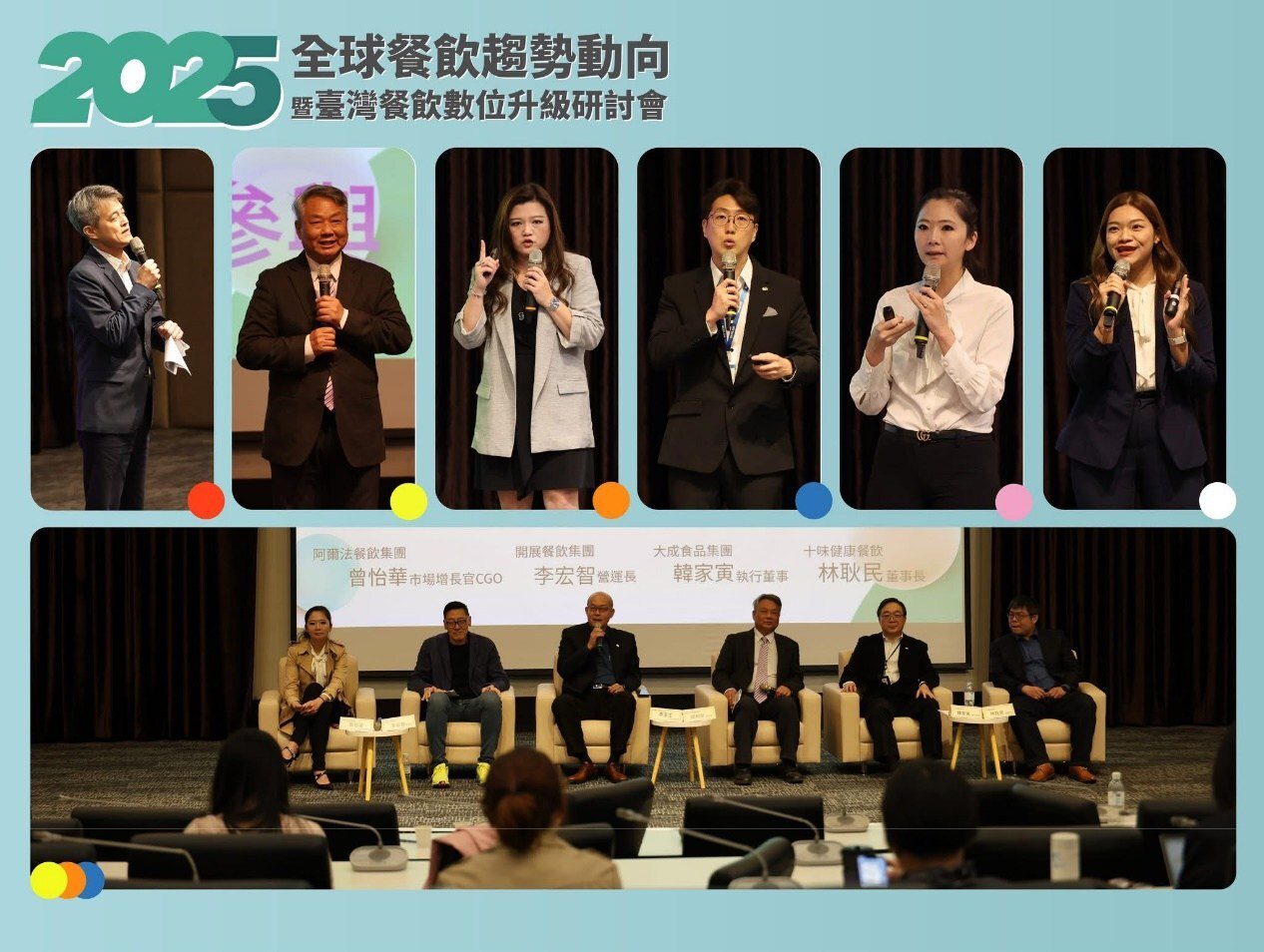 臺灣餐飲產業數位突圍之路:2025年全球趨勢深度剖析 臺灣餐飲產業數位突圍之路:2025年全球趨勢深度剖析