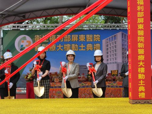 衛福部屏東醫院新醫療大樓動土 打造兼具防疫及戰備多功能 衛福部屏東醫院新醫療大樓動土 打造兼具防疫及戰備多功能