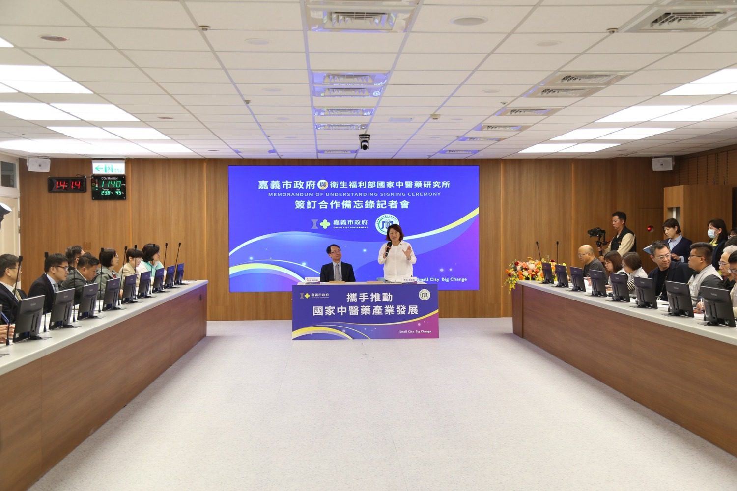 嘉義市政府與國家中醫藥研究所簽訂合作備忘錄 共推國家中醫藥產業發展 嘉義市政府與國家中醫藥研究所簽訂合作備忘錄 共推國家中醫藥產業發展