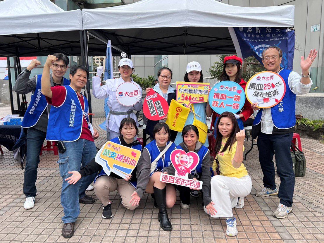 血庫告急!  輔英科大攜手醫檢師公會號召民眾挽袖捐血傳愛