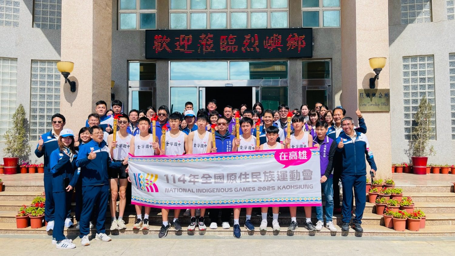 114年原民運聖火18日完成22縣市巡迴 高市府盛大授旗祈願奪冠 114年原民運聖火18日完成22縣市巡迴 高市府盛大授旗祈願奪冠