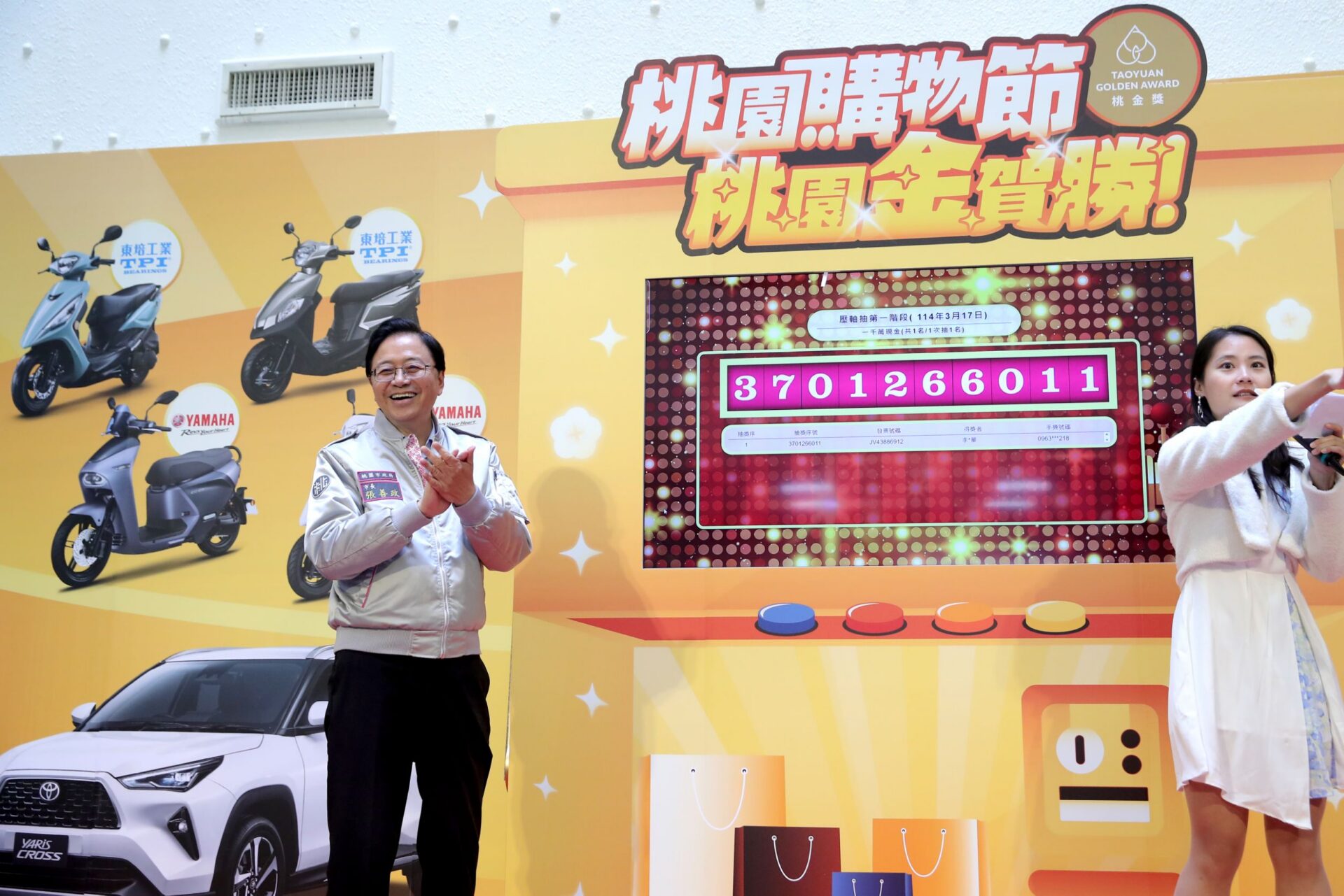 桃園購物節壓軸抽獎揭曉 千萬現金等700多個大獎出爐 桃園購物節壓軸抽獎揭曉 千萬現金等700多個大獎出爐