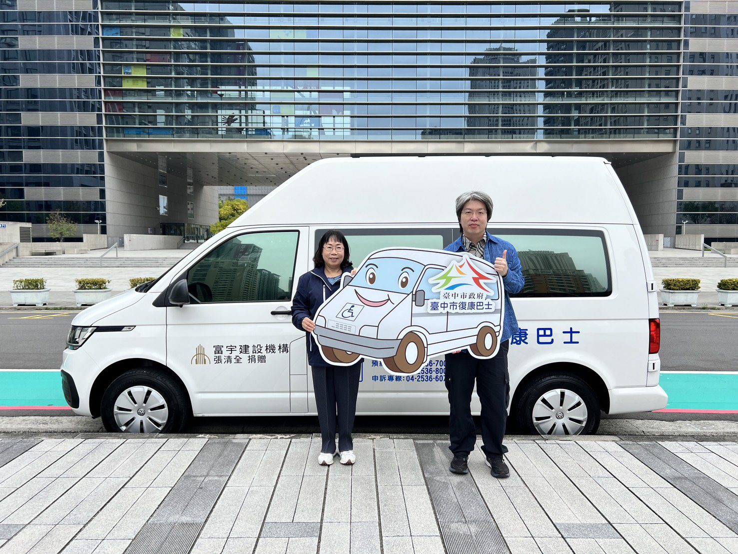 富宇建設捐贈第2輛復康巴士 中市府感謝企業「有愛無礙」 富宇建設捐贈第2輛復康巴士 中市府感謝企業「有愛無礙」