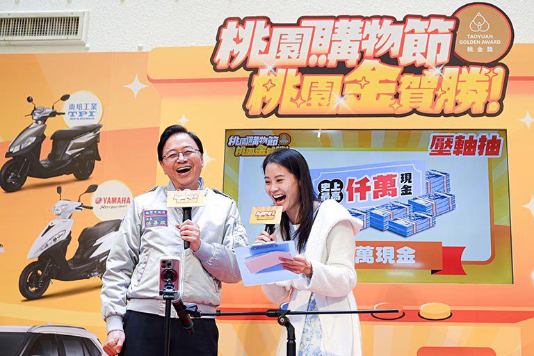 2024桃園購物節公開抽獎 張善政市長抽出千萬現金幸運得主 2024桃園購物節公開抽獎 張善政市長抽出千萬現金幸運得主