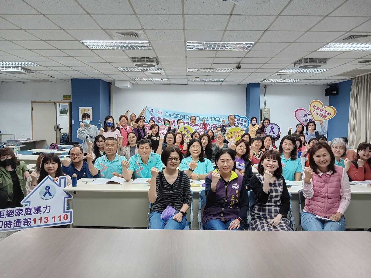 彰化縣性別暴力社區初級預防推廣　社區防暴宣講師初階培力訓練