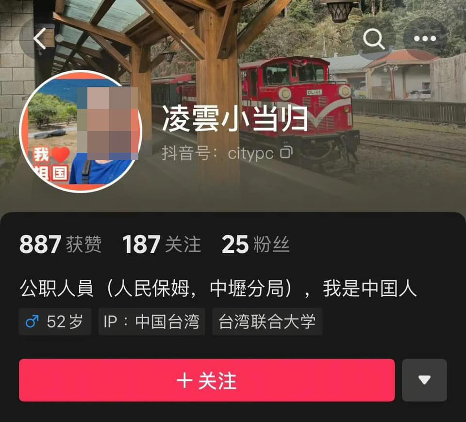 警察抖音喊「我愛祖國」 中壢分局:嚴查到底依法究辦 警察抖音喊「我愛祖國」 中壢分局:嚴查到底依法究辦