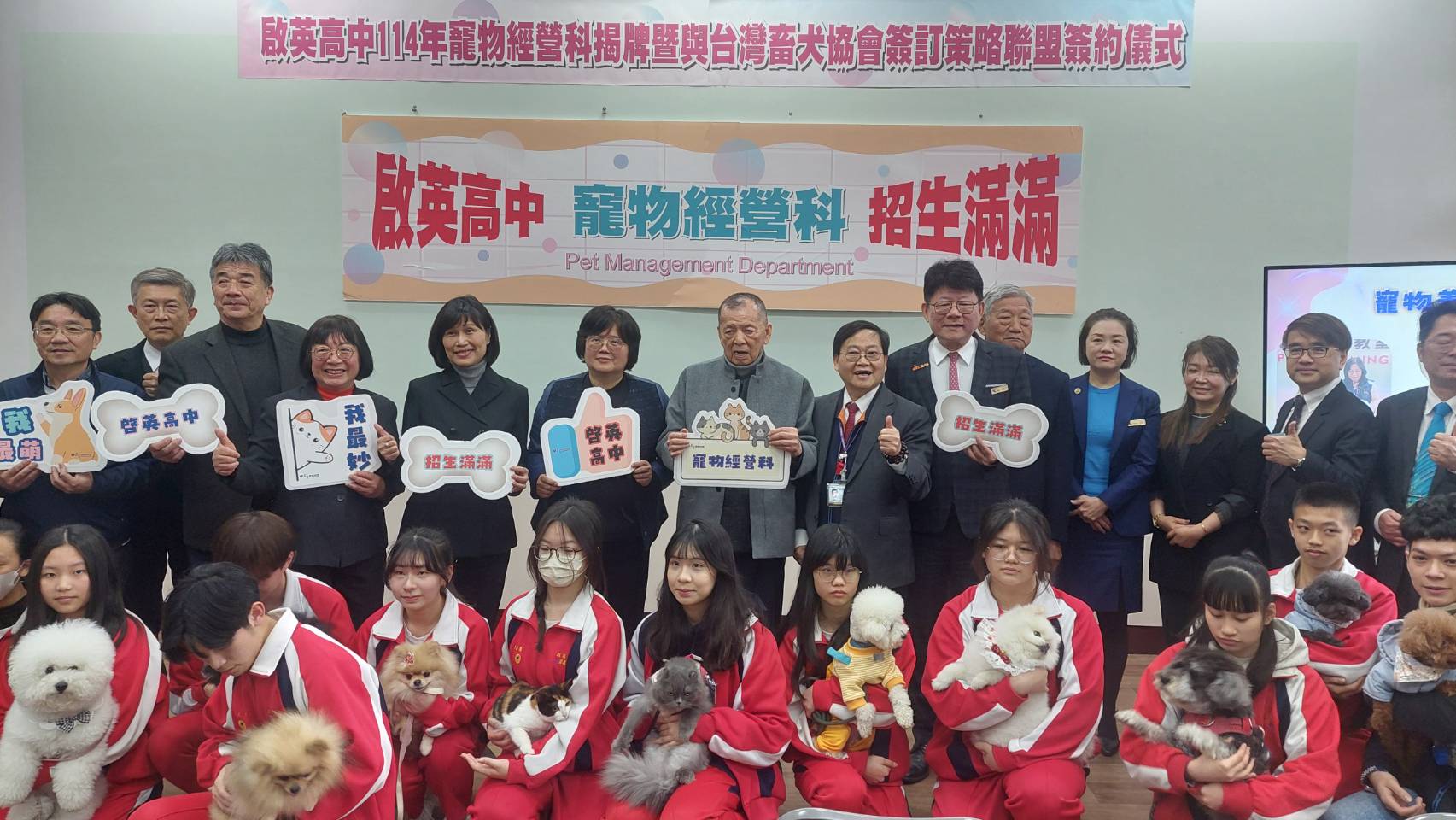 萌寵商機夯!桃園啟英高中寵物經營科揭牌 培養學生就業競爭力 萌寵商機夯!桃園啟英高中寵物經營科揭牌 培養學生就業競爭力