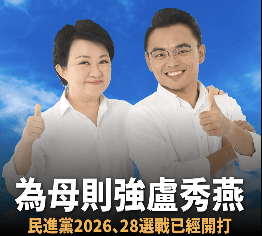 台中五星市長受肯定,民進黨焦慮升級開始抹黑? 台中五星市長受肯定,民進黨焦慮升級開始抹黑?