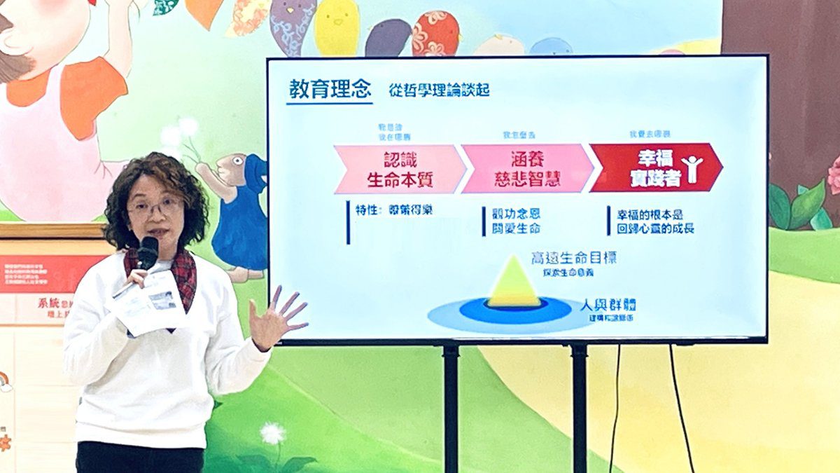 「解憂從幼做起：福智幼教30週年見證全人教育成果」