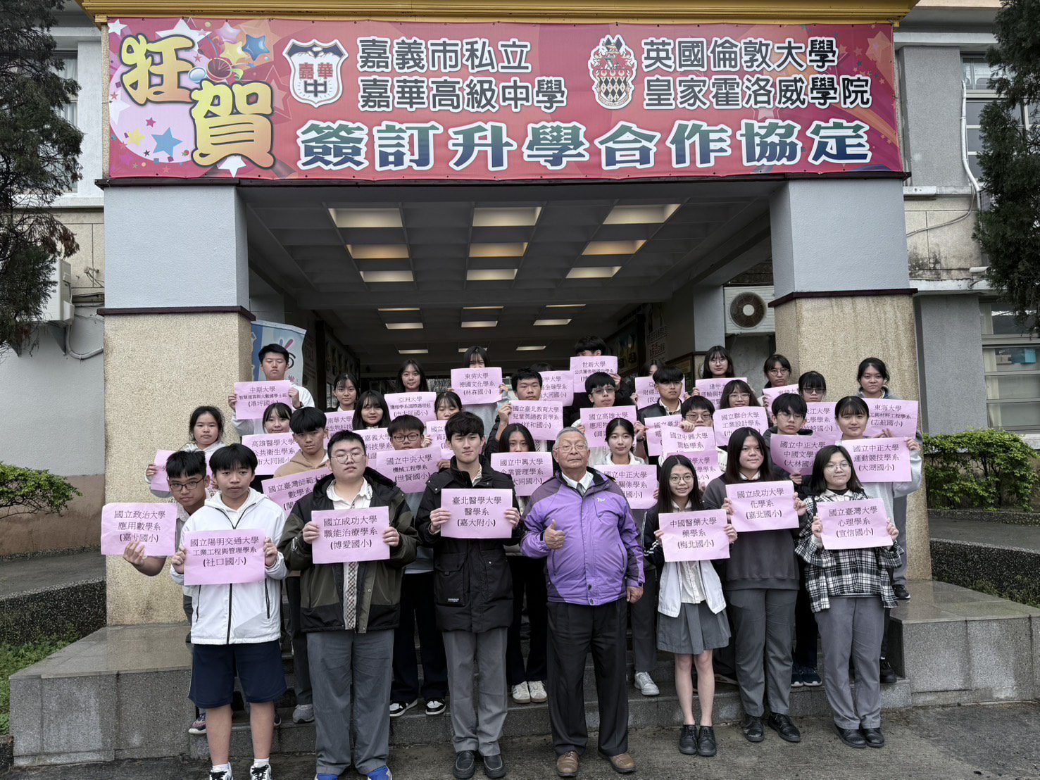 嘉華中學繁星與特殊選才成果斐然 頂尖大學錄取率驚人 嘉華中學繁星與特殊選才成果斐然 頂尖大學錄取率驚人