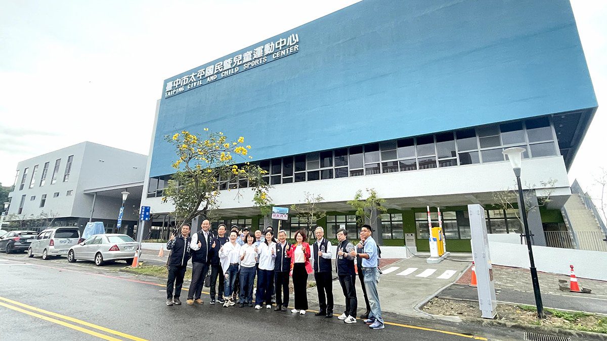 台中最大體適能場館太平國民暨兒童運動中心12月啟用