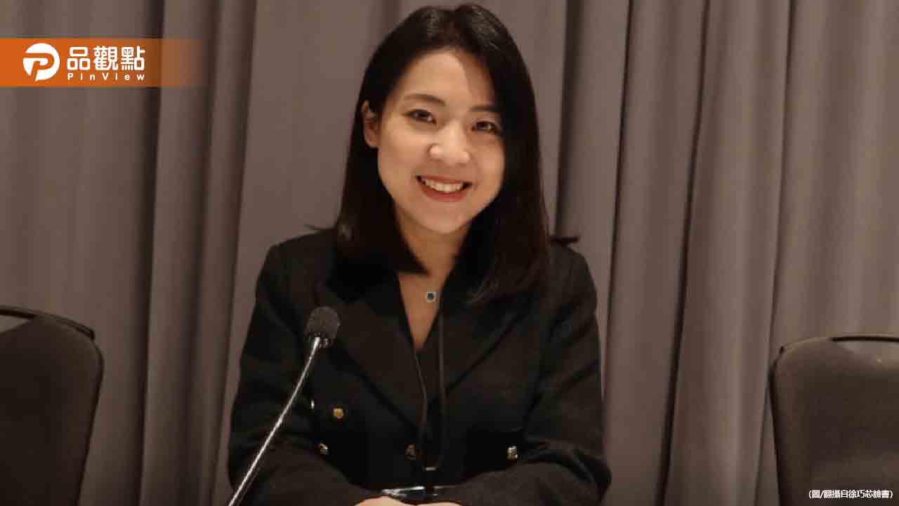 最新民調!47.8%選民反對罷免徐巧芯 民進黨「大罷免」引反感 最新民調!47.8%選民反對罷免徐巧芯 民進黨「大罷免」引反感