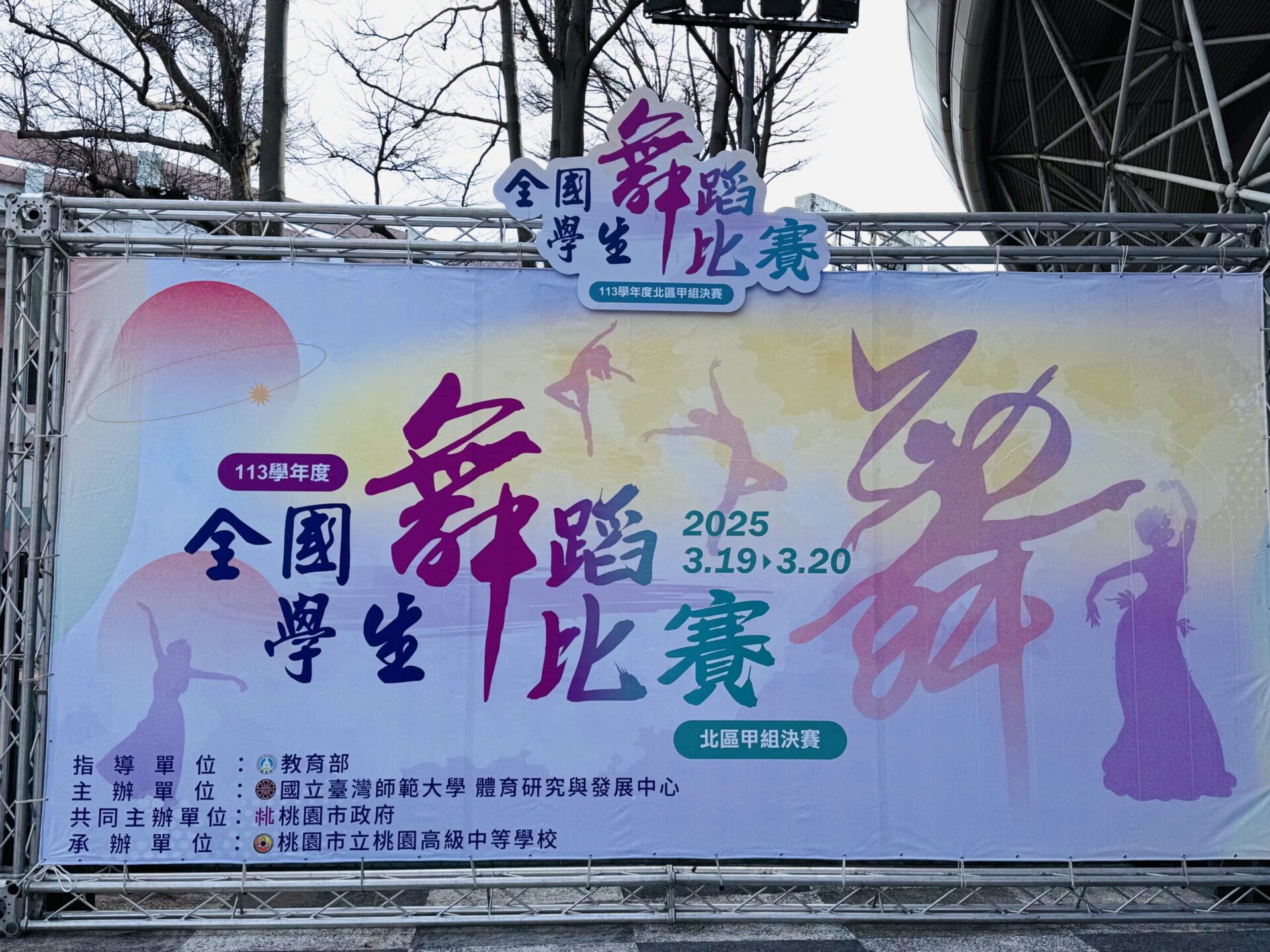 全國學生舞蹈比賽北區甲組決賽移師桃園 1500選手展現精湛舞藝