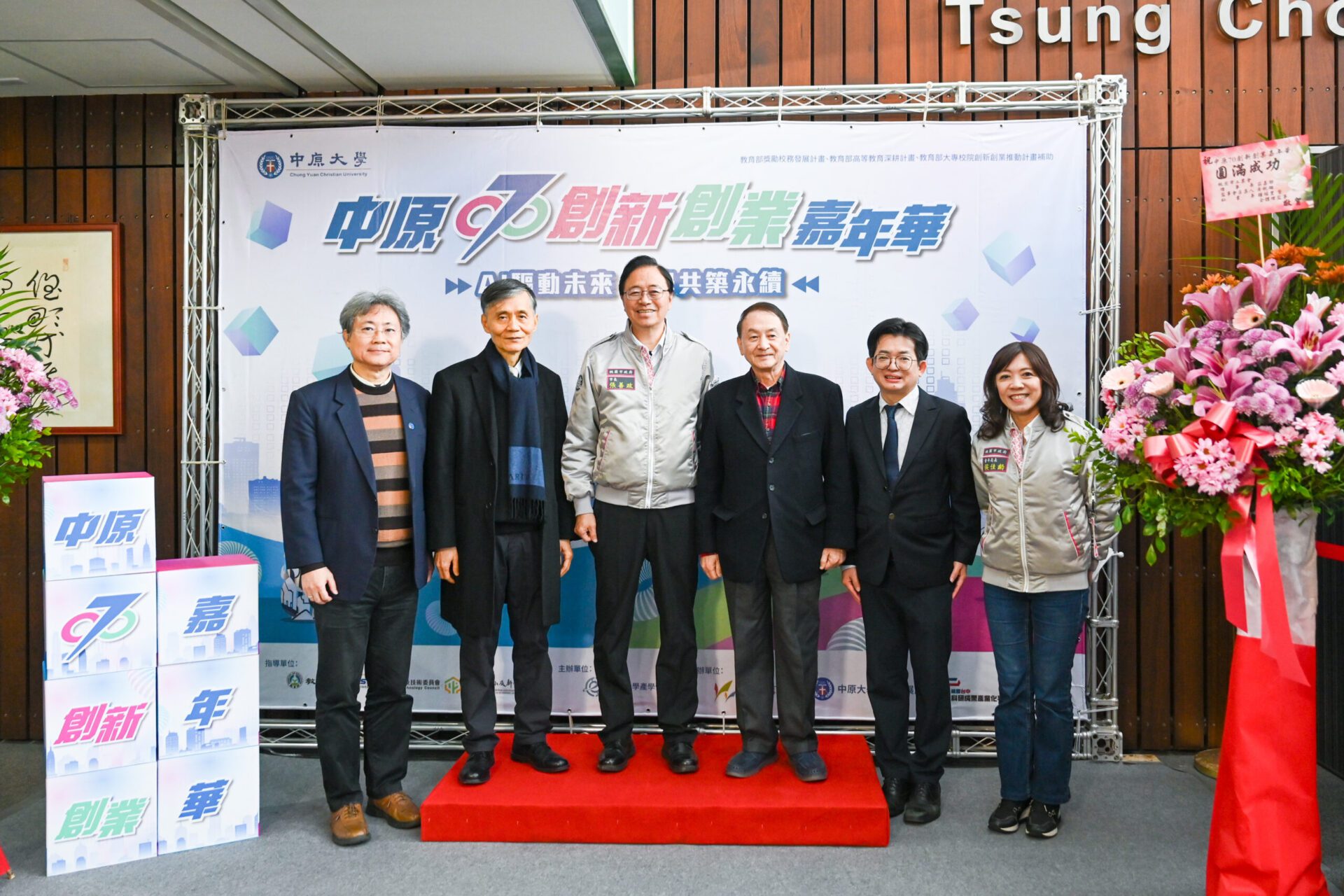 中原大學創新創業嘉年華盛大更場 張善政鼓勵學子從經驗中成長