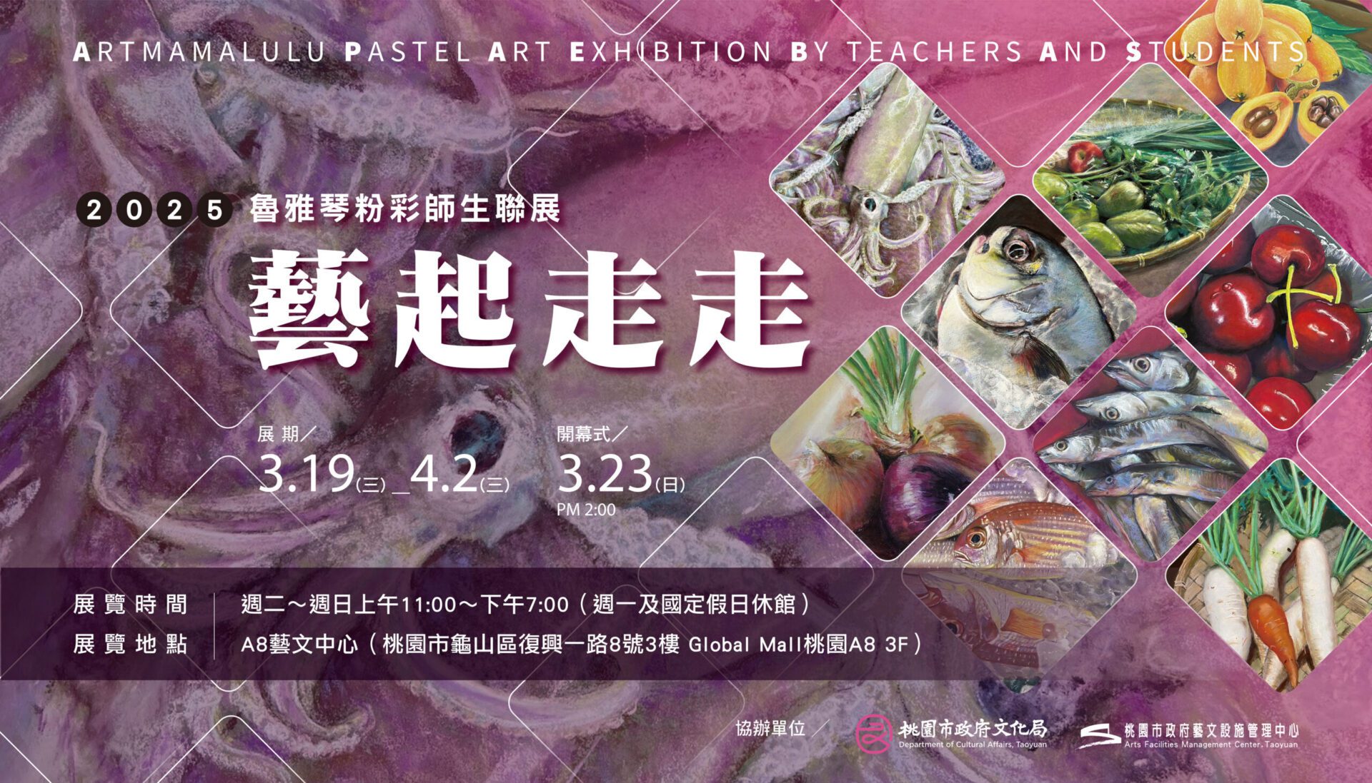 魯雅琴師生聯展「藝起走走」即起A8藝文中心登場 領略生活萬象之美 魯雅琴師生聯展「藝起走走」即起A8藝文中心登場 領略生活萬象之美