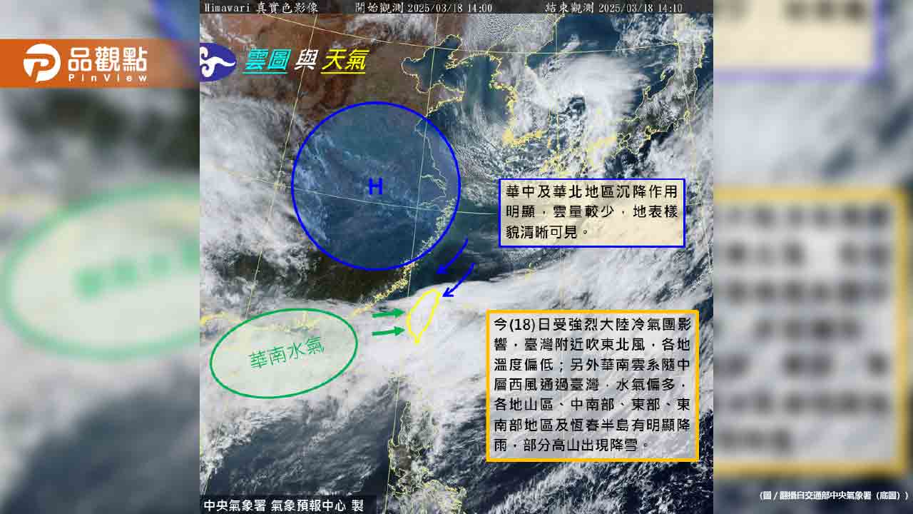 全台急凍!清晨低溫4.2度 恐出現罕見「3月寒流」 全台急凍!清晨低溫4.2度 恐出現罕見「3月寒流」