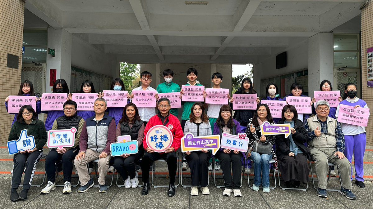 南投竹山高中繁星放榜 86%錄取率 多人進入國立大學及醫學相關科系 南投竹山高中繁星放榜 86%錄取率 多人進入國立大學及醫學相關科系