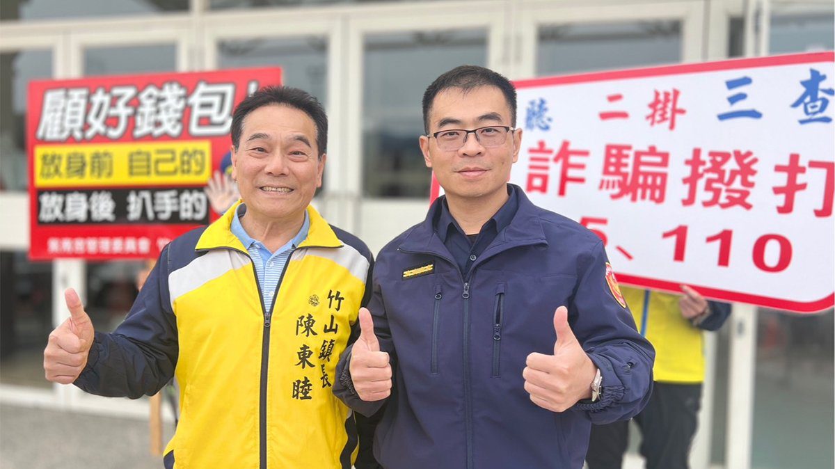 全民識詐!南投警攜手地政、金融機構築防護網 全民識詐!南投警攜手地政、金融機構築防護網