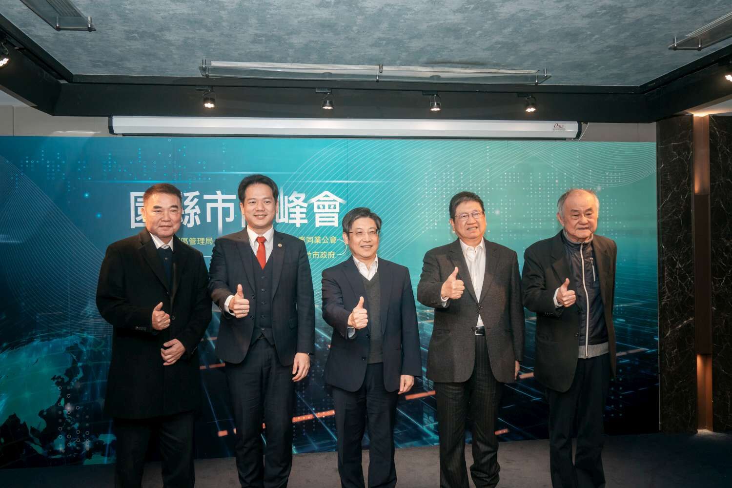 園縣市高峰會 聚焦桃竹苗大矽谷計畫 促進科技產業與地方共榮發展 園縣市高峰會 聚焦桃竹苗大矽谷計畫 促進科技產業與地方共榮發展