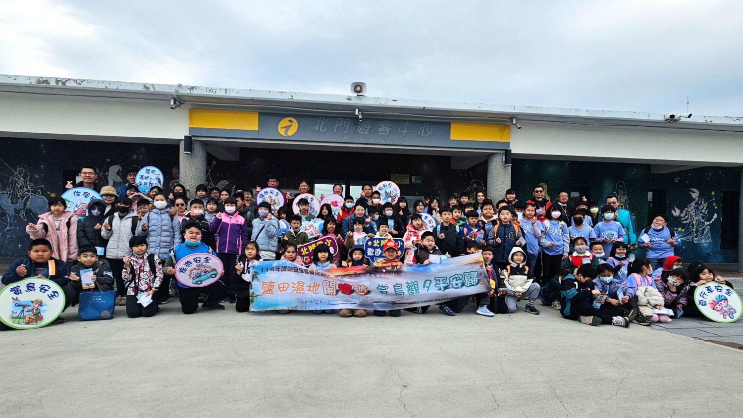 雲管處舉辦旅遊安全宣導活動  百名師生遊戲中學習安全意識