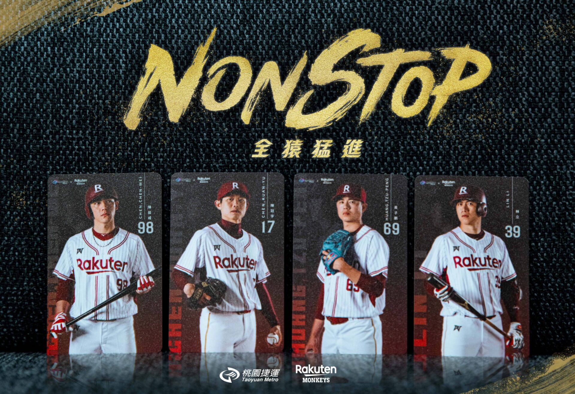 桃捷攜手樂天桃猿 推球星肖像車票、彩繪列車 桃捷攜手樂天桃猿 推球星肖像車票、彩繪列車