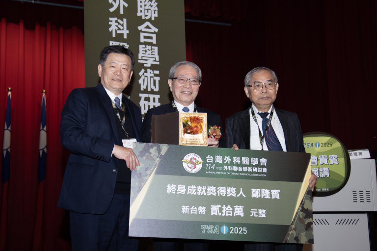 台灣換肝權威鄭隆賓獲頒終身成就獎 開創移植醫學新紀元 台灣換肝權威鄭隆賓獲頒終身成就獎 開創移植醫學新紀元