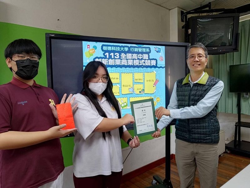 樹德科大商業模式競賽 鳳山商工團隊勇奪雙料冠軍