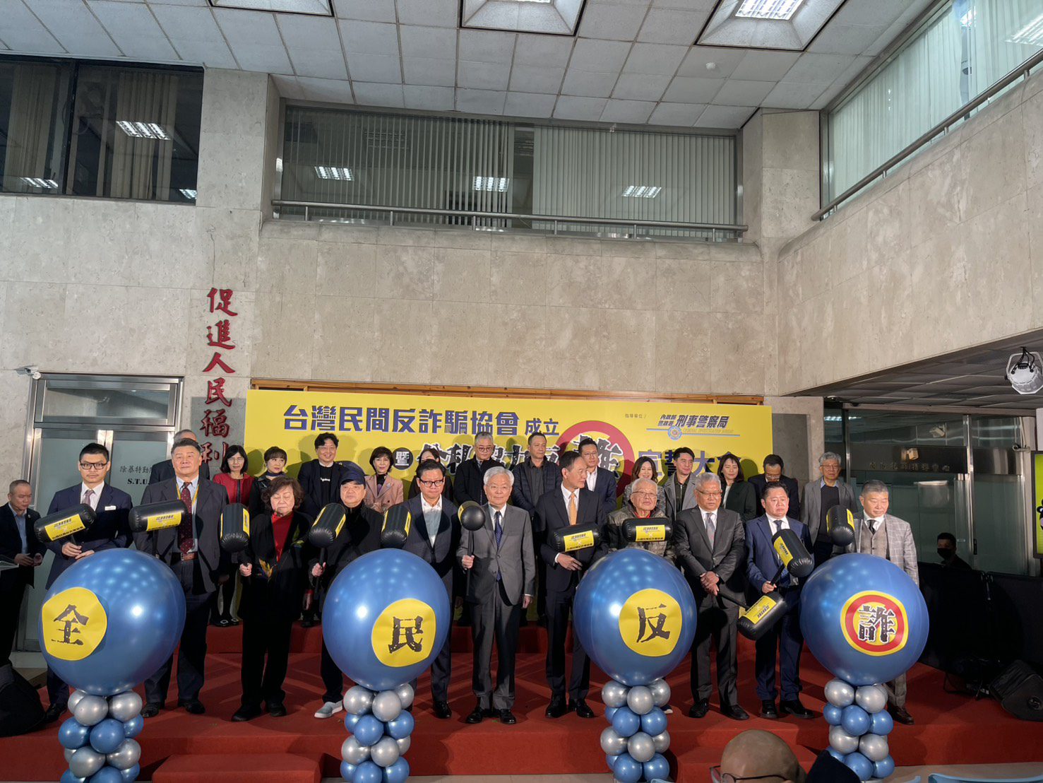 台灣民間反詐騙協會正式成立 刑事局曝全民參與打詐重要性 台灣民間反詐騙協會正式成立 刑事局曝全民參與打詐重要性