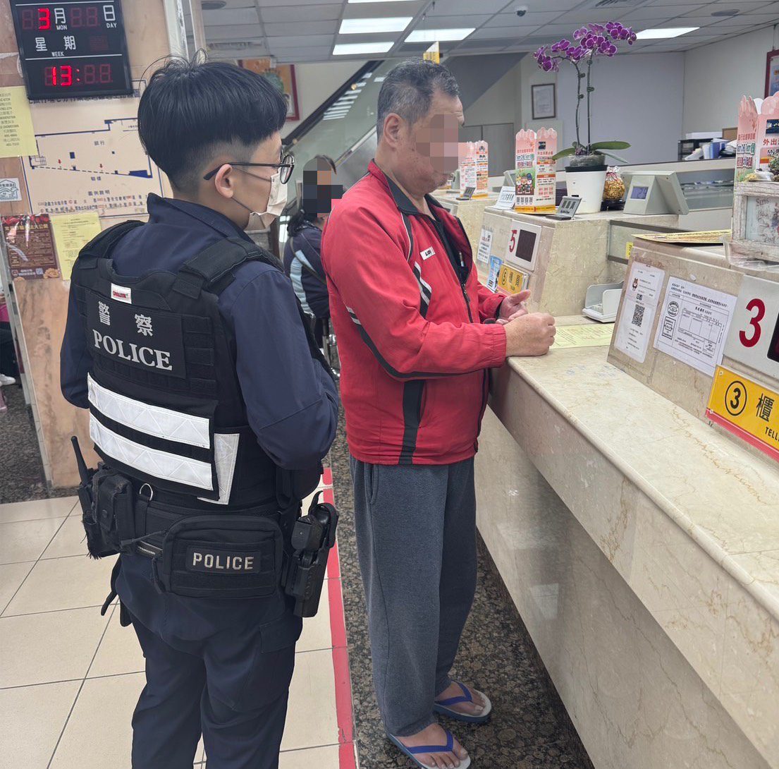 被騙過還不死心?6旬翁為1事匯款10萬 楊梅警銀聯手阻詐 被騙過還不死心?6旬翁為1事匯款10萬 楊梅警銀聯手阻詐