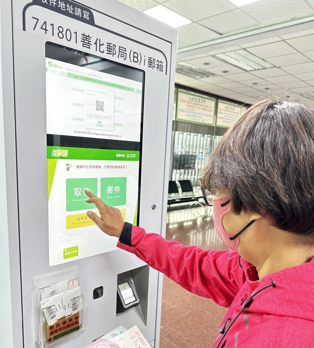台南首間「i郵箱寄取店」善化據點3/20啟用 台南首間「i郵箱寄取店」善化據點3/20啟用