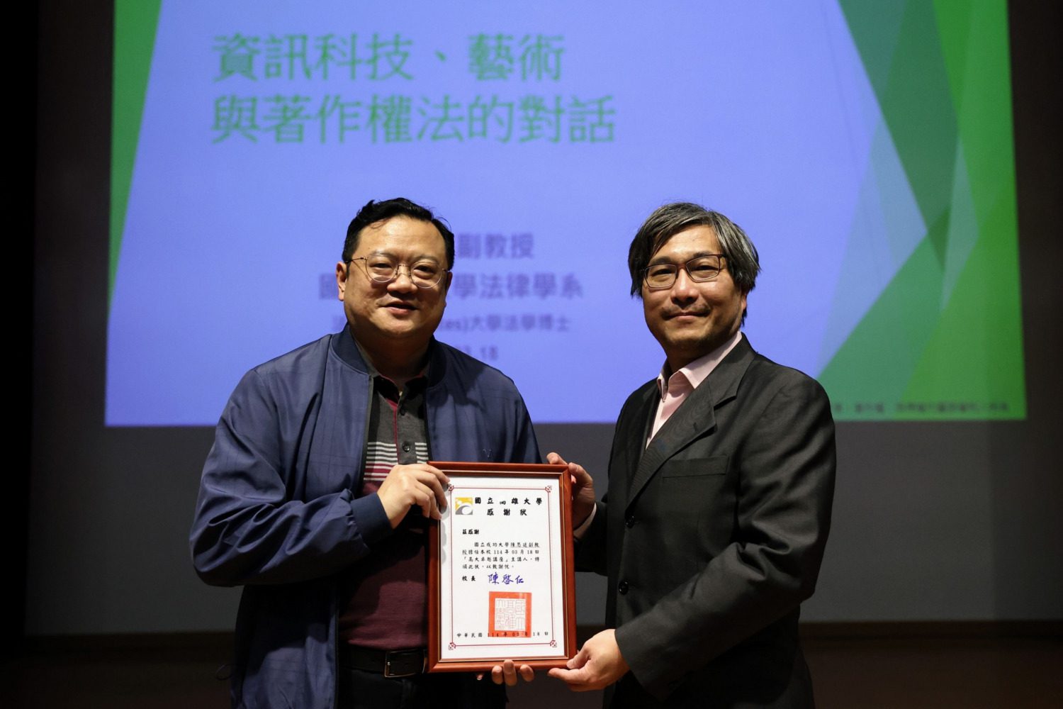 卓越講座》高雄大學邀成大副教授陳思廷深入探討科技藝術新未來 卓越講座》高雄大學邀成大副教授陳思廷深入探討科技藝術新未來