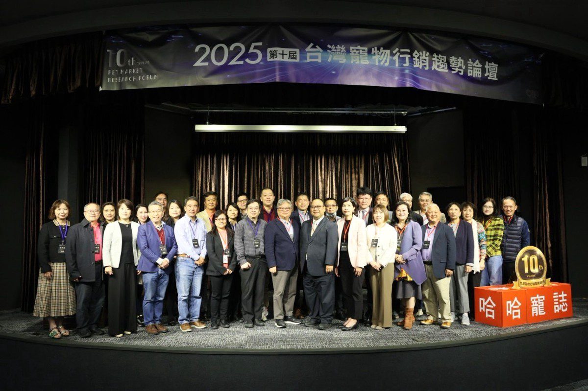 第十屆寵物論壇重磅登場!揭開寵物市場爆炸性商機 第十屆寵物論壇重磅登場!揭開寵物市場爆炸性商機