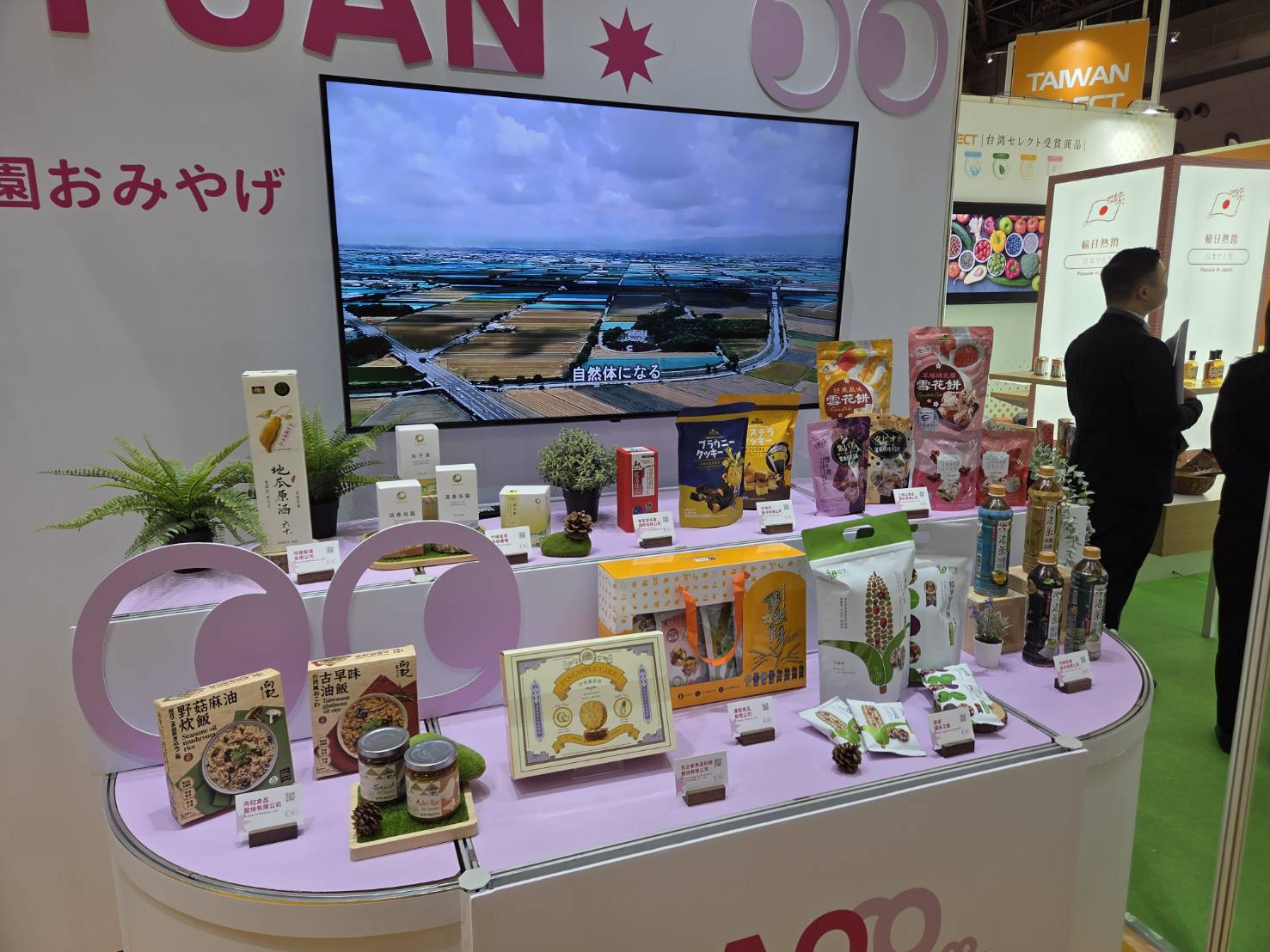 桃園食品展實力!參加東京國際食品展交出漂亮成績單 桃園食品展實力!參加東京國際食品展交出漂亮成績單