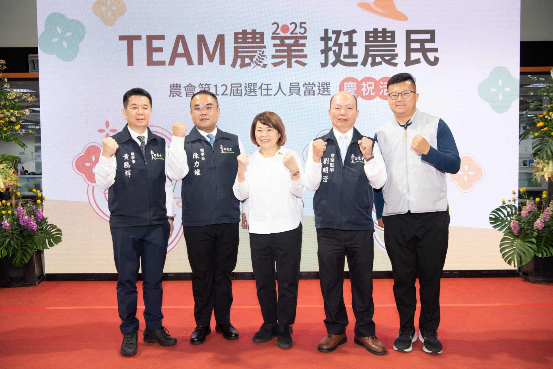 Team農業　黃敏惠力挺農民　共創農業新未來